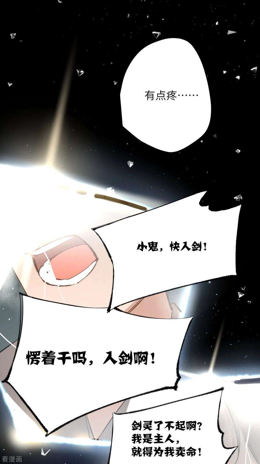 炮灰公主想苟到最后21话 二毛，我该夸你吗