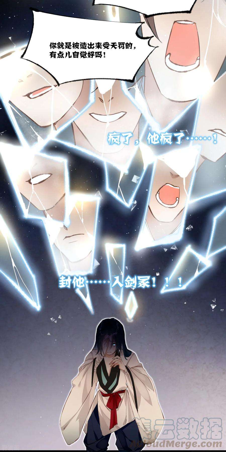 炮灰公主想苟到最后21话 二毛，我该夸你吗