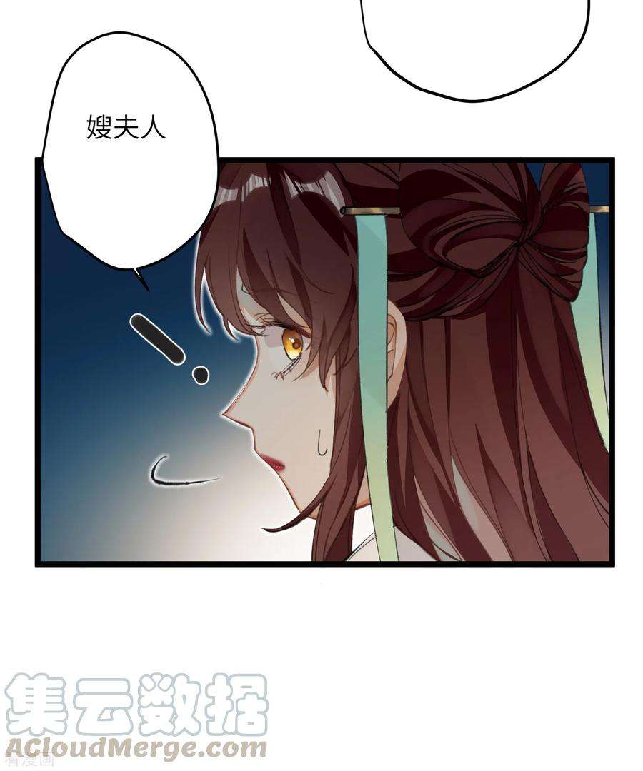 炮灰公主想苟到最后21话 二毛，我该夸你吗