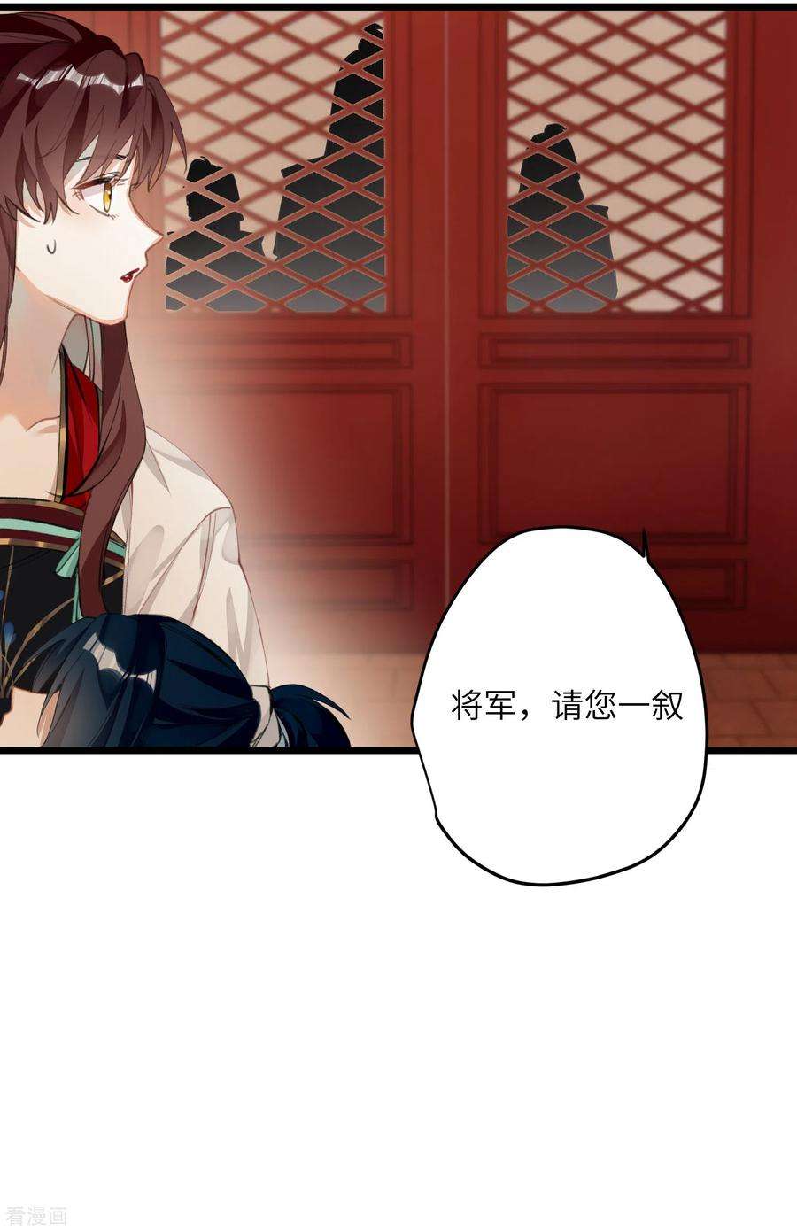 炮灰公主想苟到最后21话 二毛，我该夸你吗