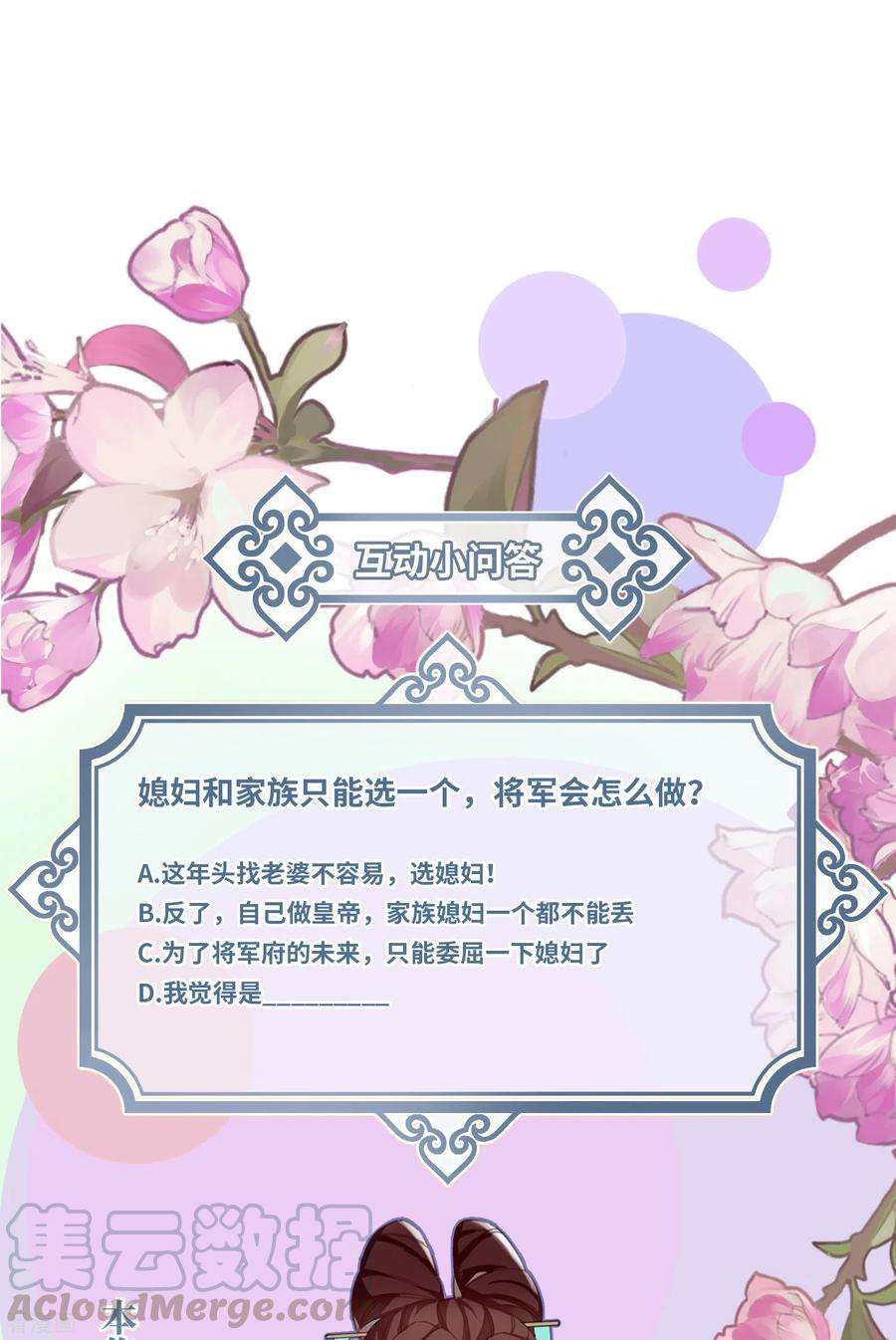 炮灰公主想苟到最后21话 二毛，我该夸你吗