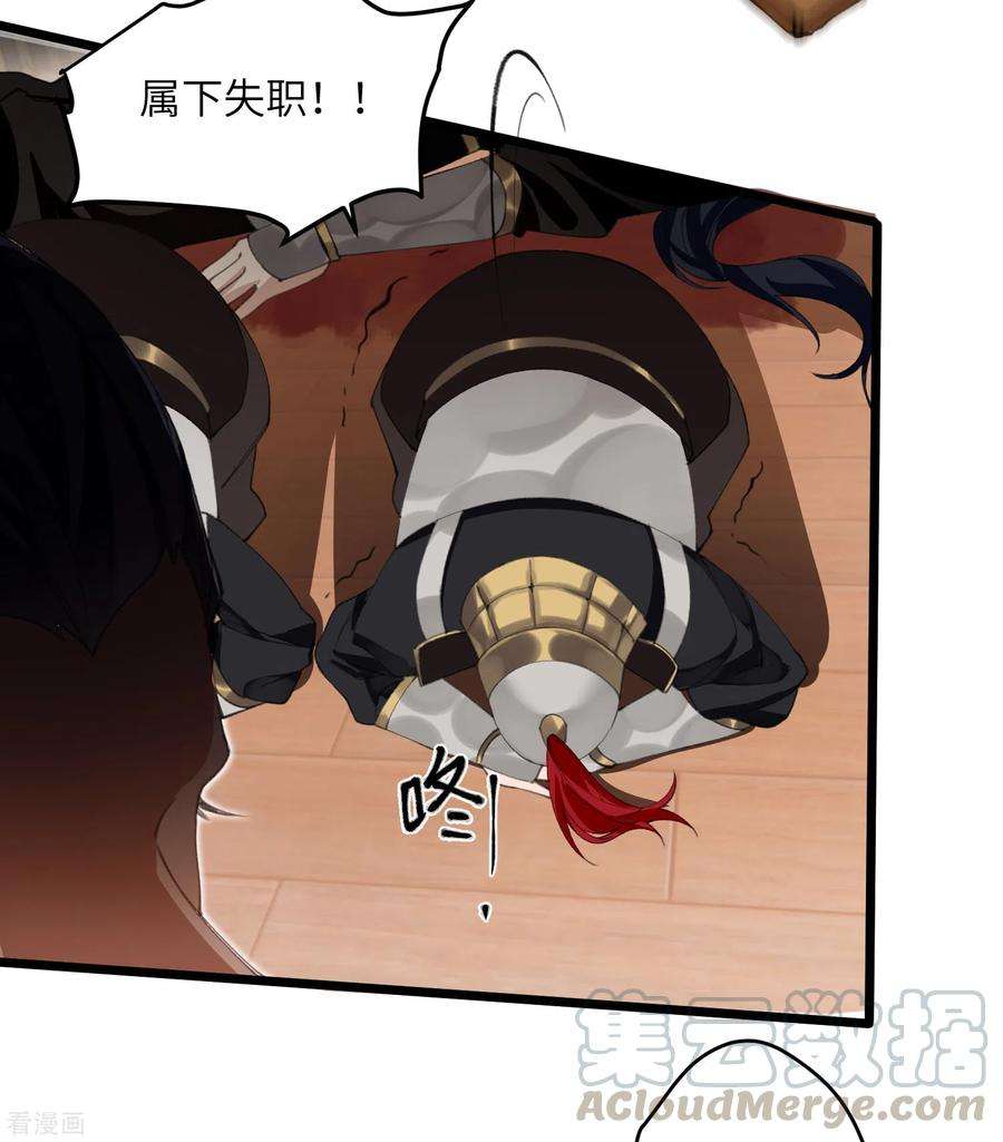 炮灰公主想苟到最后21话 二毛，我该夸你吗