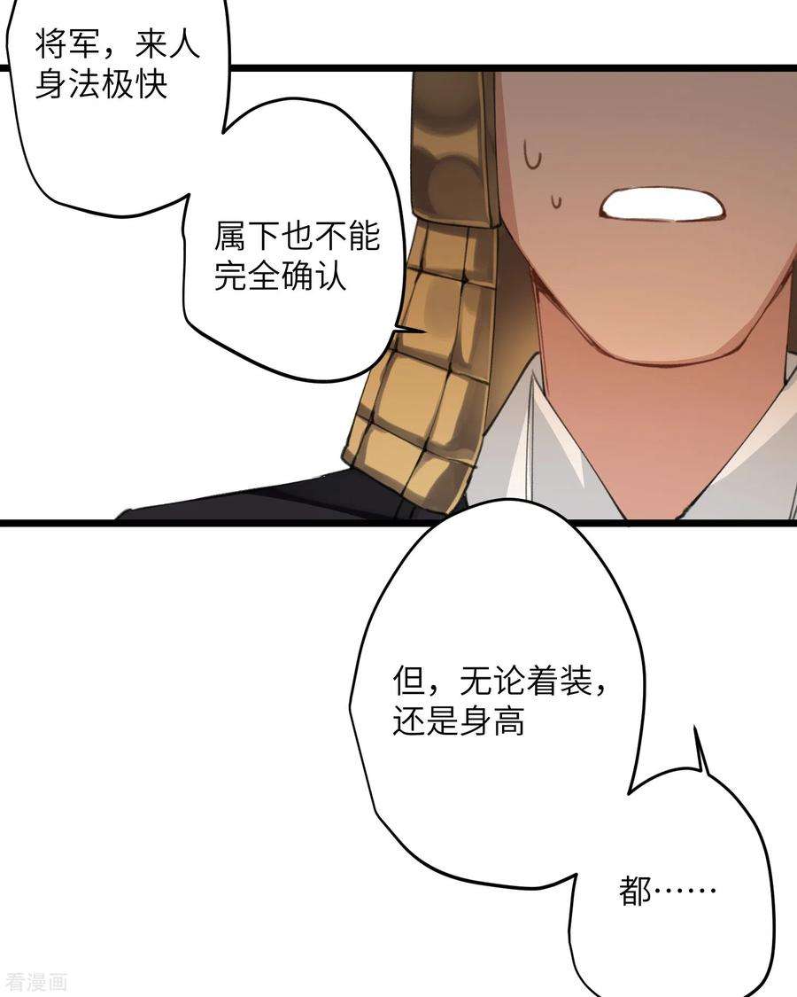 炮灰公主想苟到最后21话 二毛，我该夸你吗