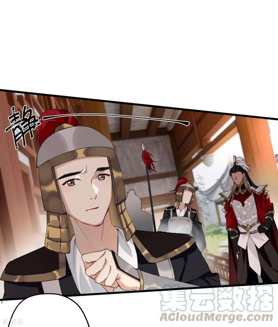 炮灰公主想苟到最后22话 将军的私心