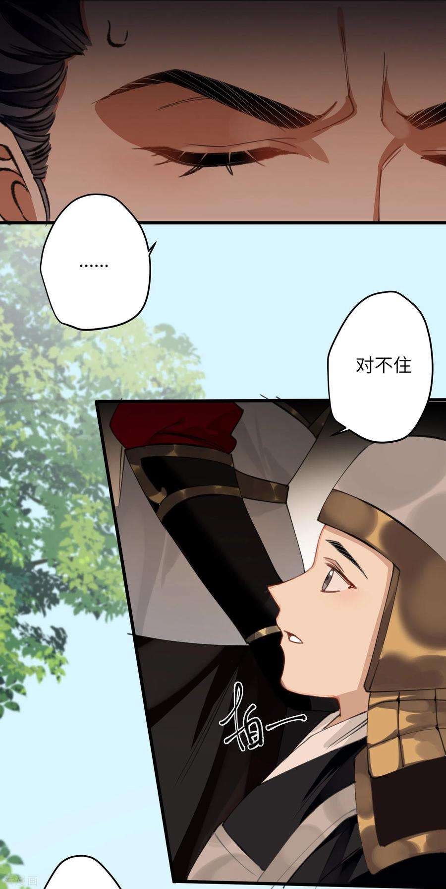 炮灰公主想苟到最后22话 将军的私心