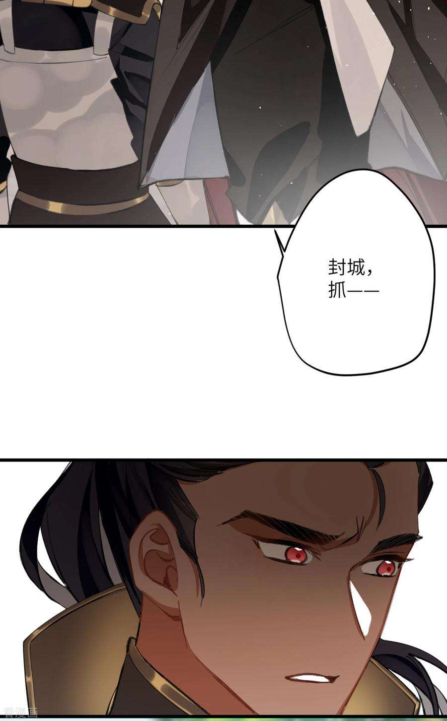 炮灰公主想苟到最后22话 将军的私心