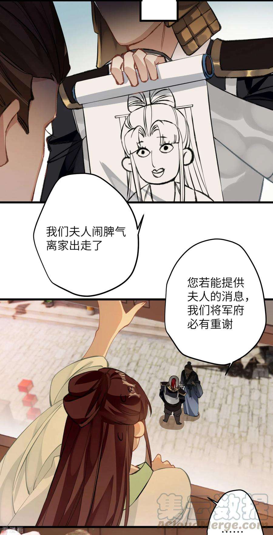 炮灰公主想苟到最后22话 将军的私心