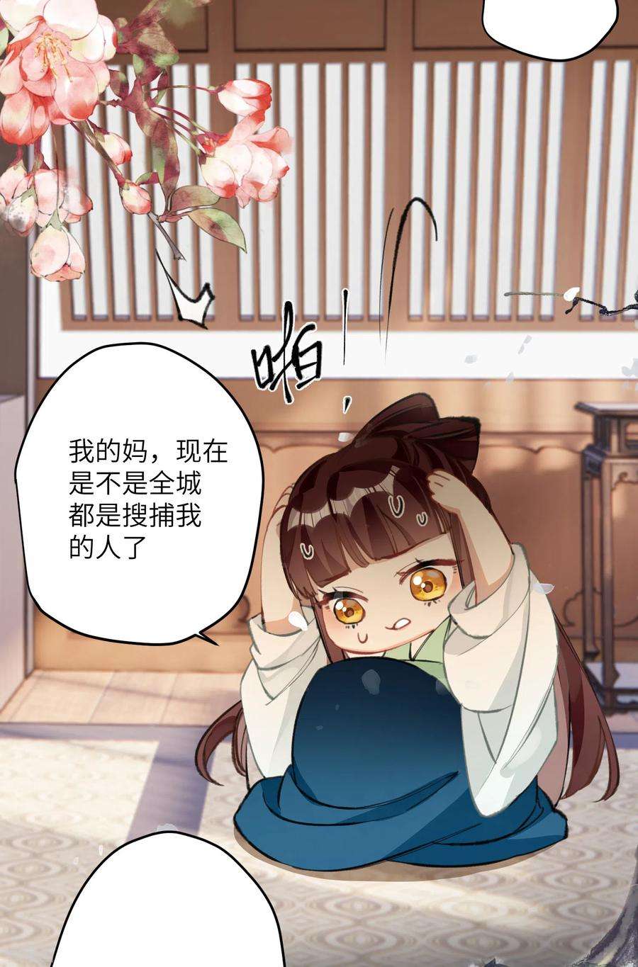 炮灰公主想苟到最后22话 将军的私心