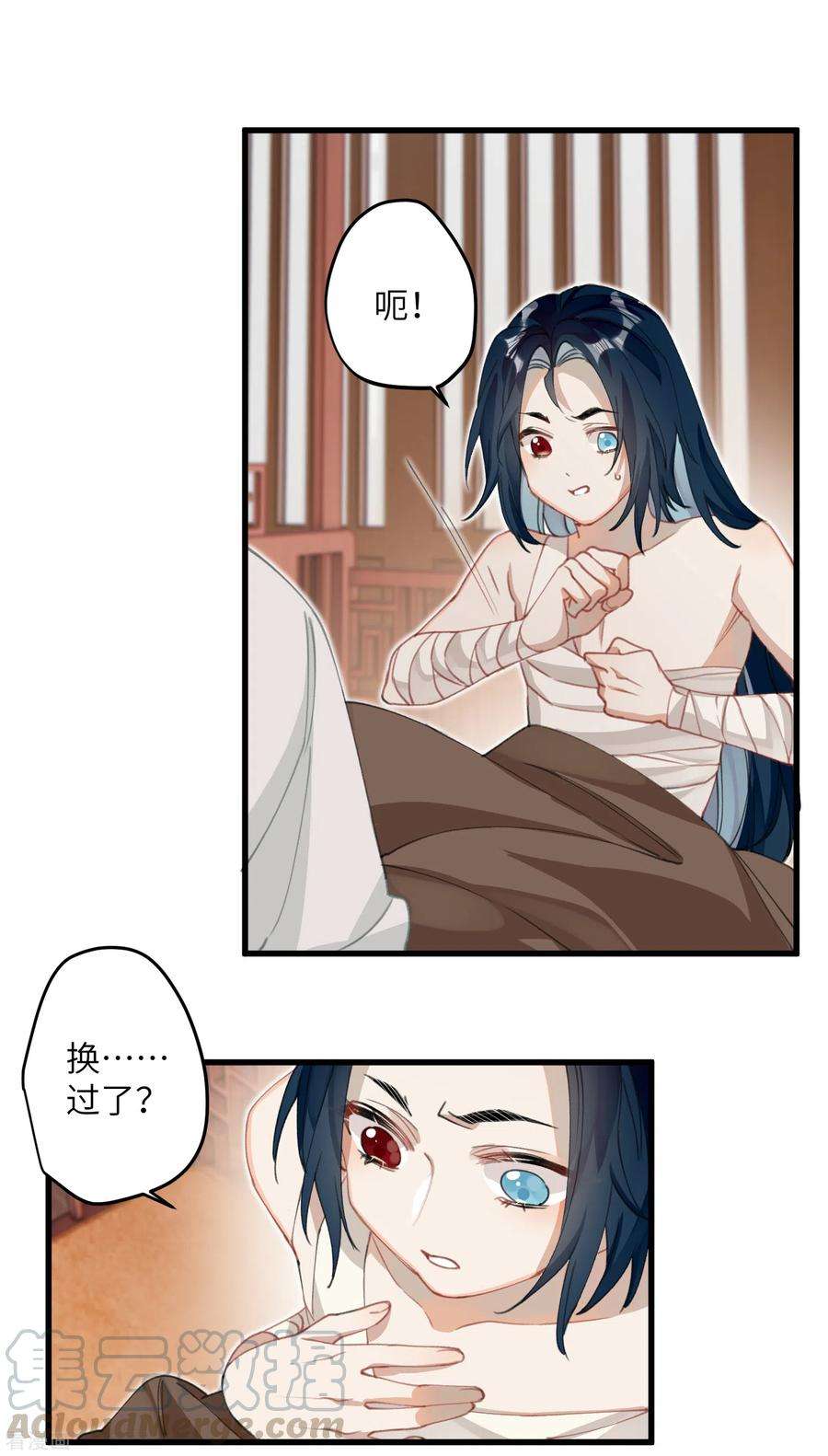 炮灰公主想苟到最后22话 将军的私心