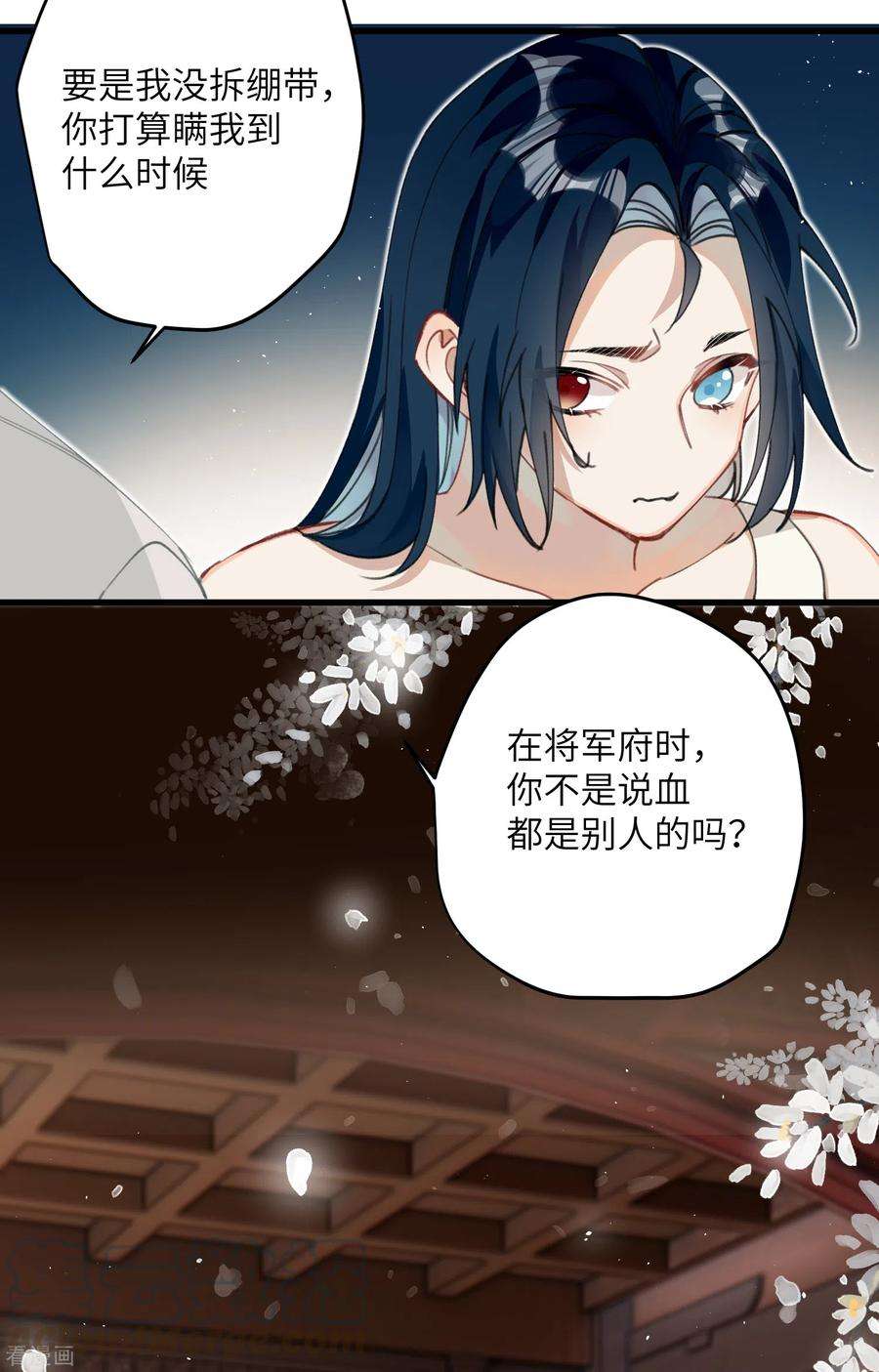 炮灰公主想苟到最后22话 将军的私心