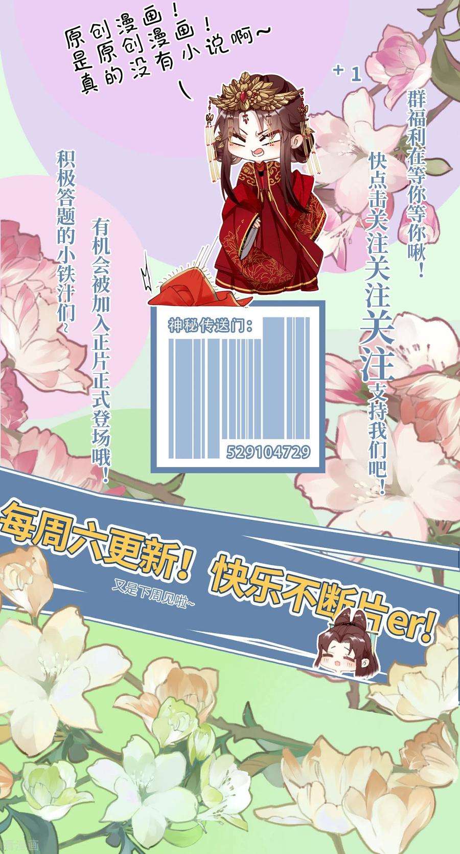 炮灰公主想苟到最后22话 将军的私心