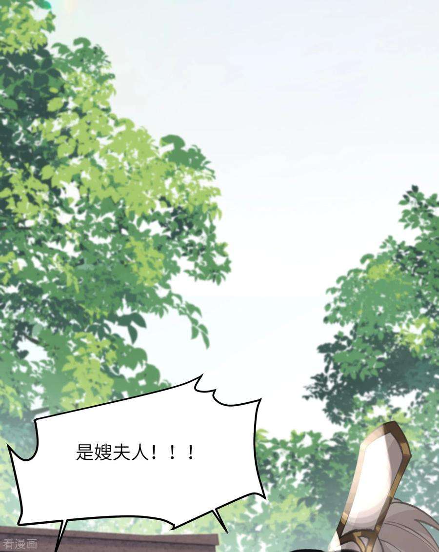 炮灰公主想苟到最后22话 将军的私心