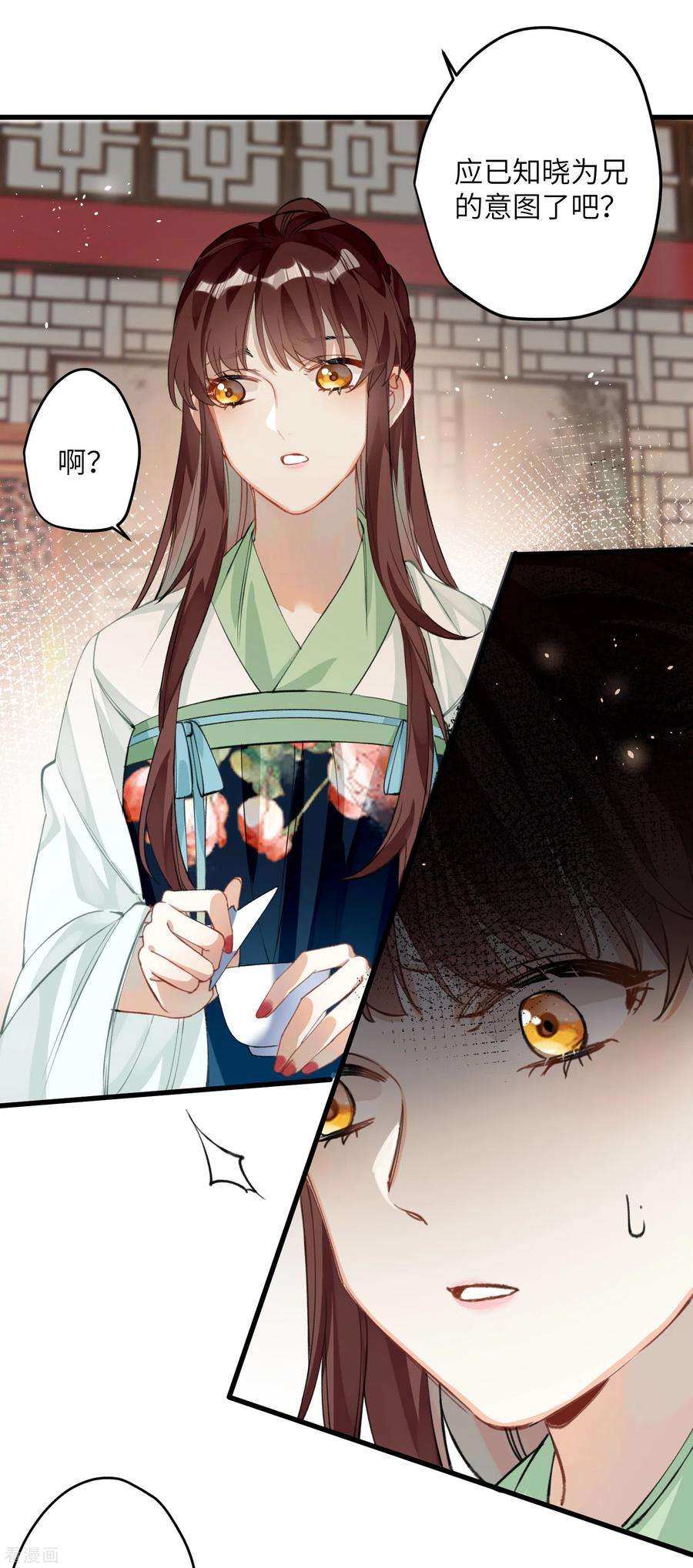 炮灰公主想苟到最后23话 为你，我甘之如饴