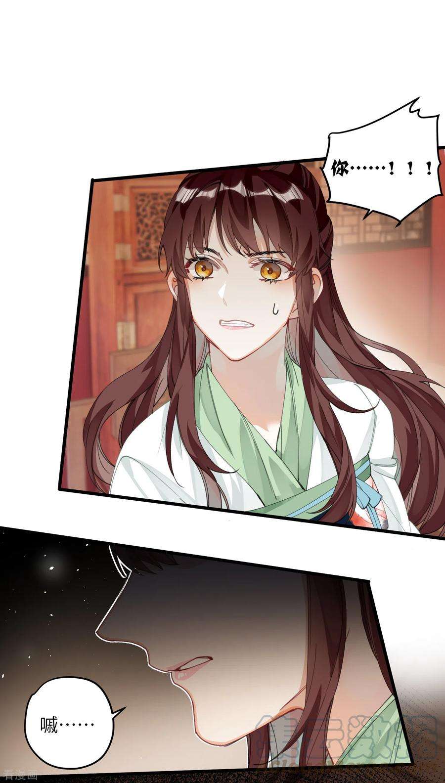 炮灰公主想苟到最后23话 为你，我甘之如饴