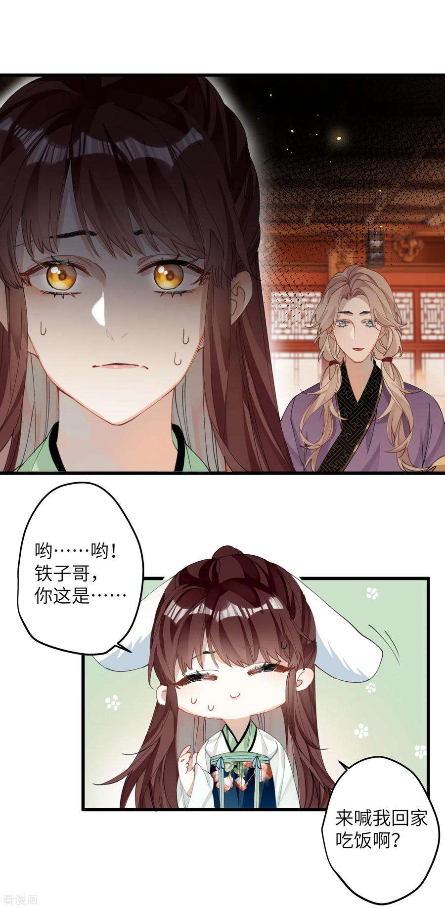 炮灰公主想苟到最后24话 首次上涨的好感度