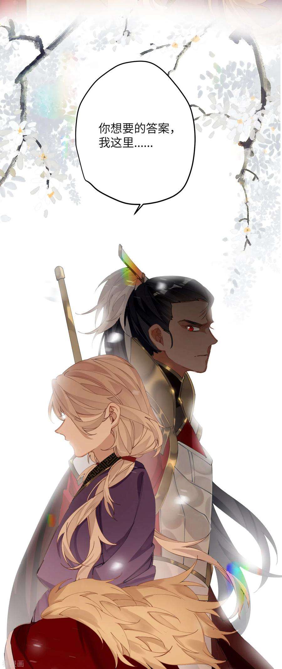 炮灰公主想苟到最后24话 首次上涨的好感度