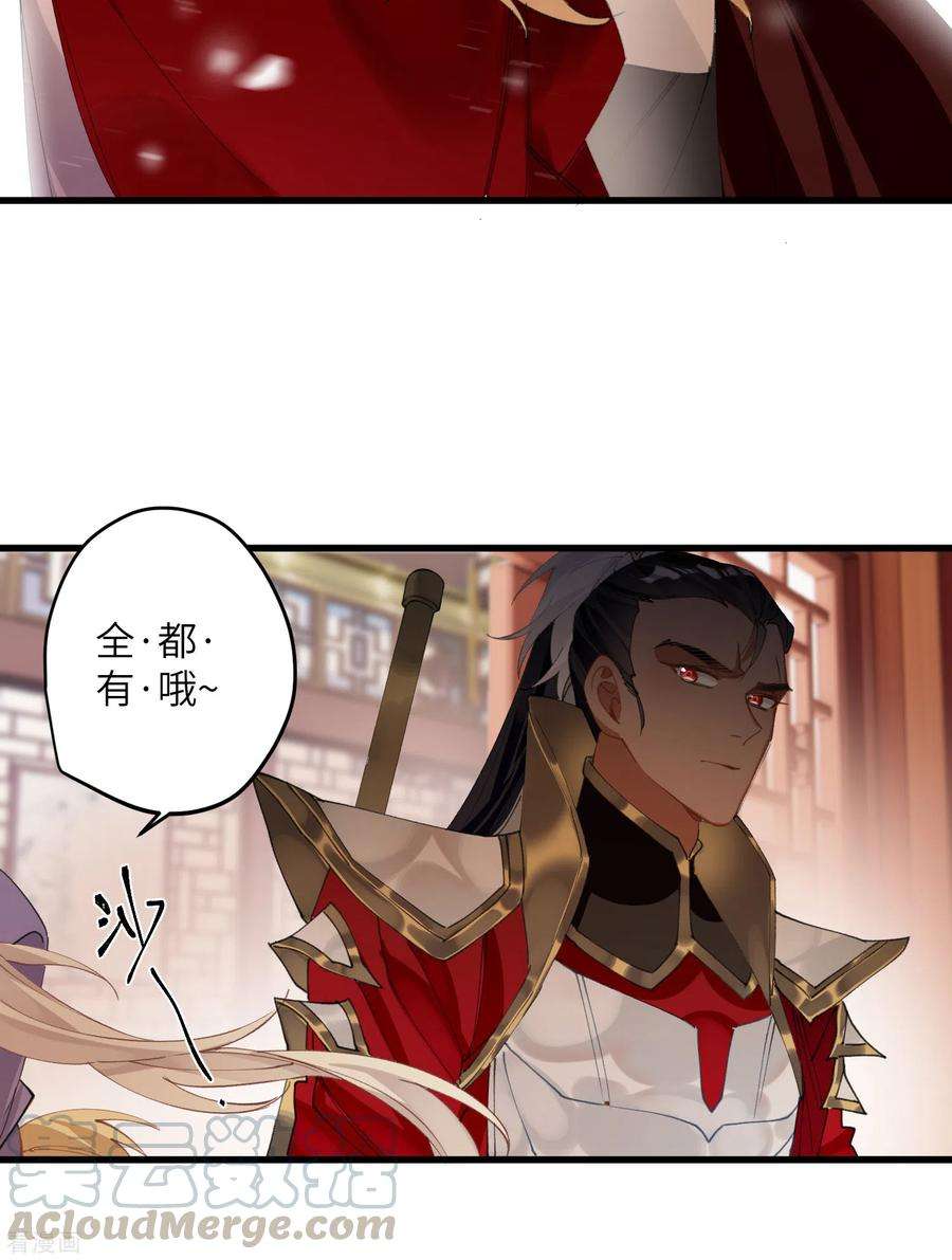 炮灰公主想苟到最后24话 首次上涨的好感度