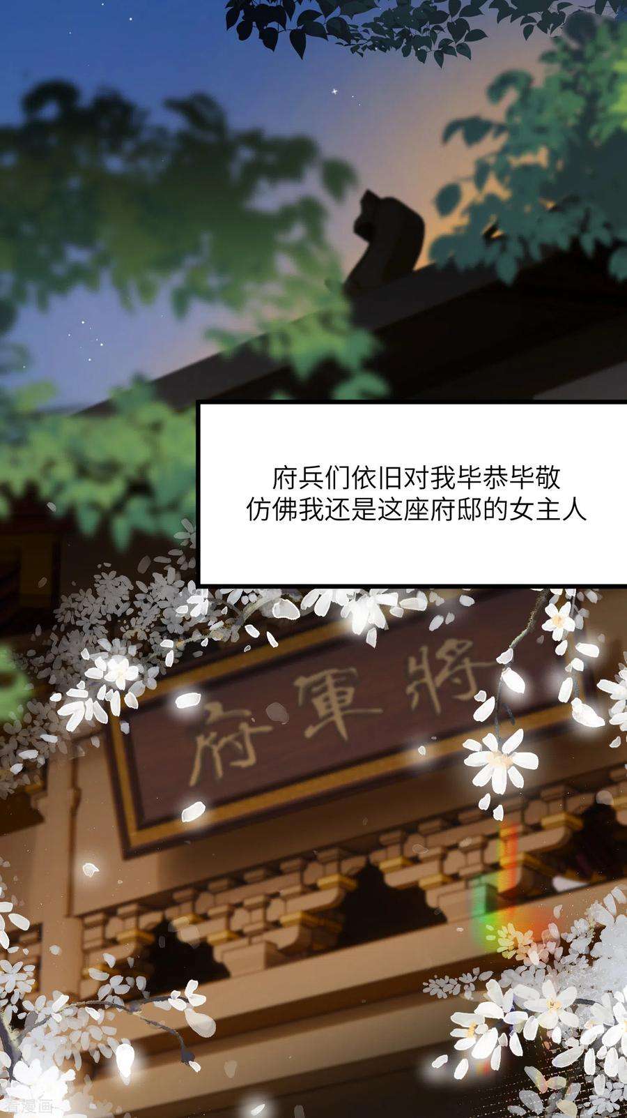 炮灰公主想苟到最后24话 首次上涨的好感度