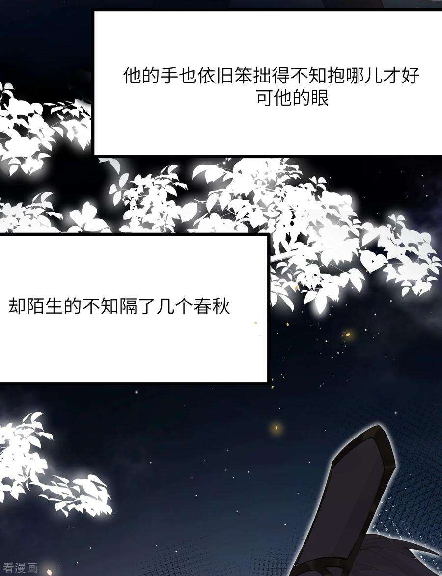 炮灰公主想苟到最后24话 首次上涨的好感度