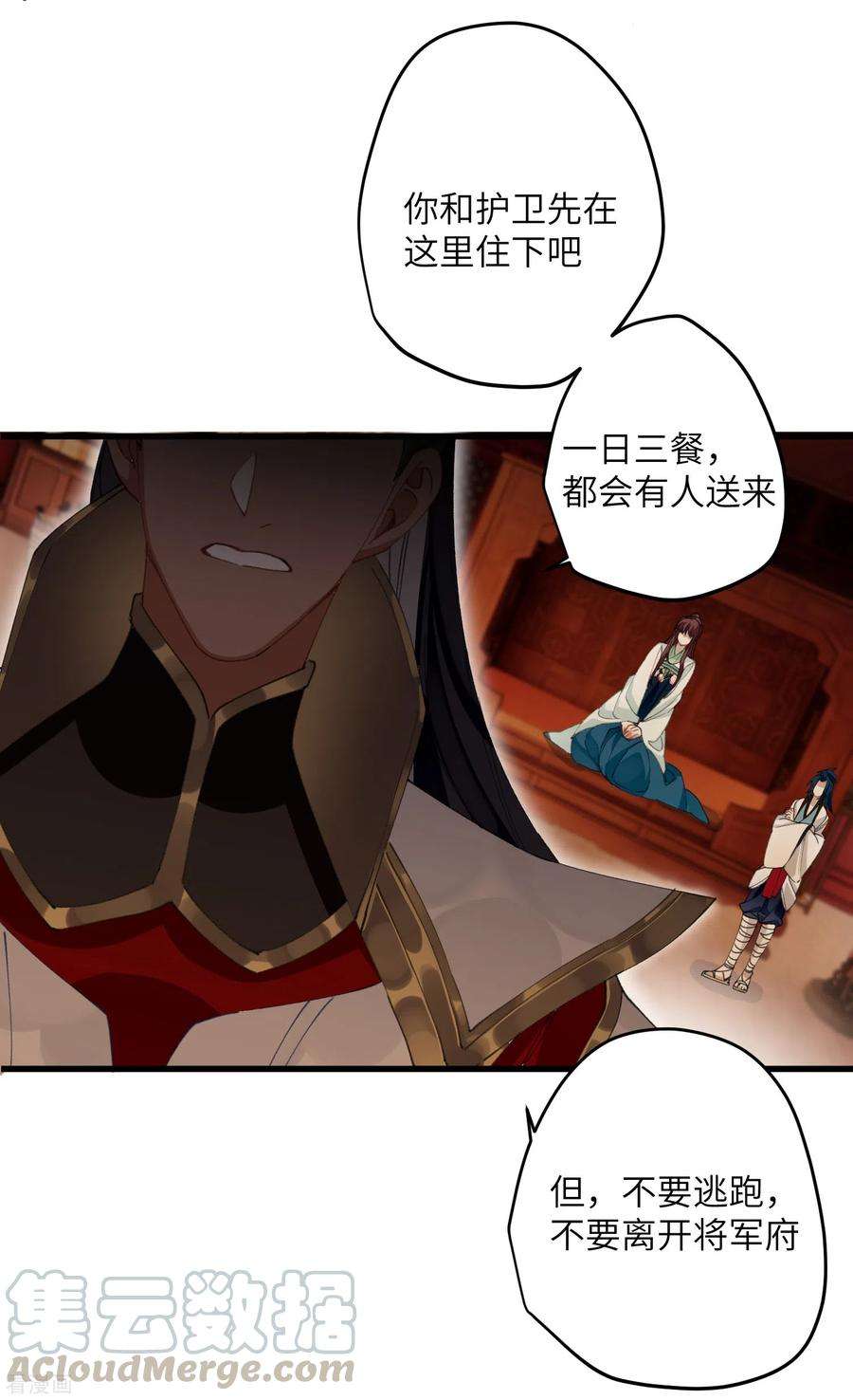 炮灰公主想苟到最后24话 首次上涨的好感度