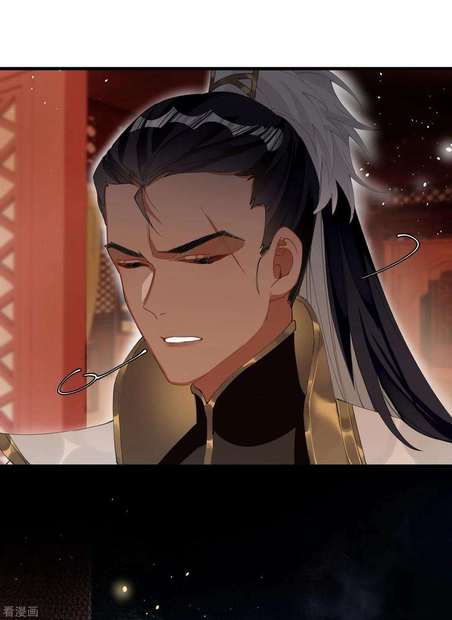 炮灰公主想苟到最后24话 首次上涨的好感度