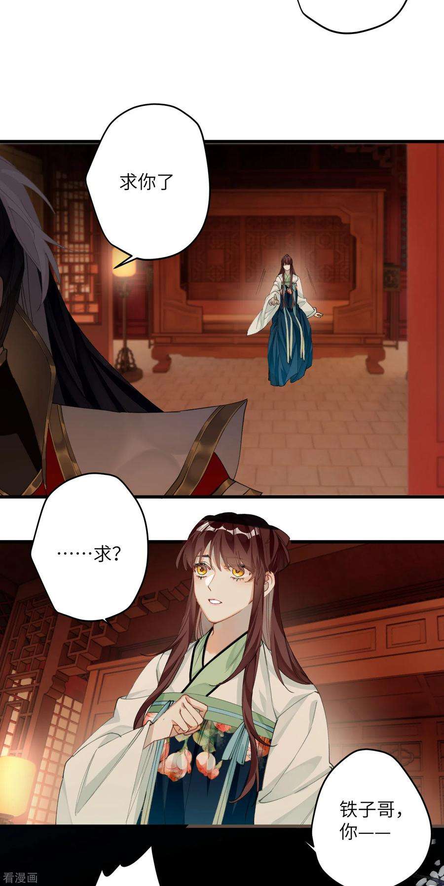 炮灰公主想苟到最后24话 首次上涨的好感度