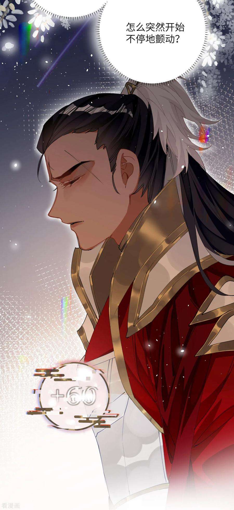 炮灰公主想苟到最后24话 首次上涨的好感度