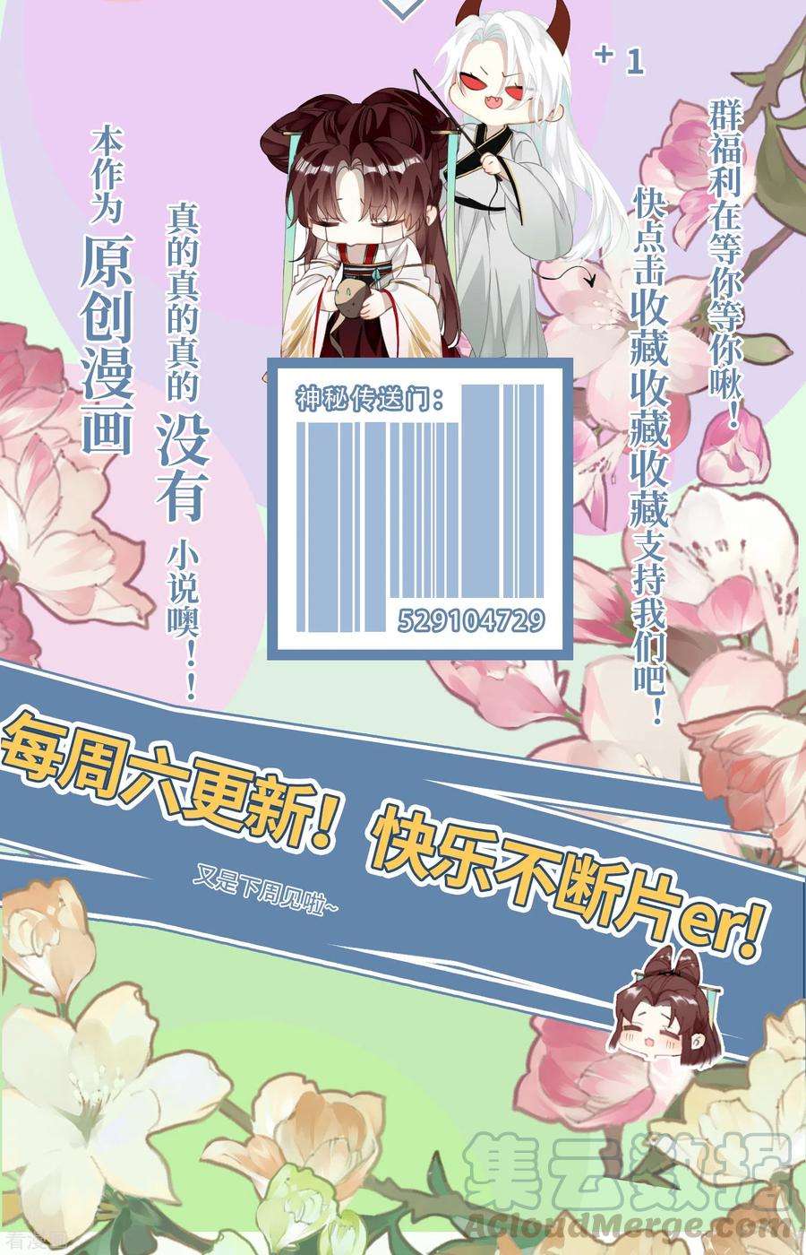 炮灰公主想苟到最后24话 首次上涨的好感度