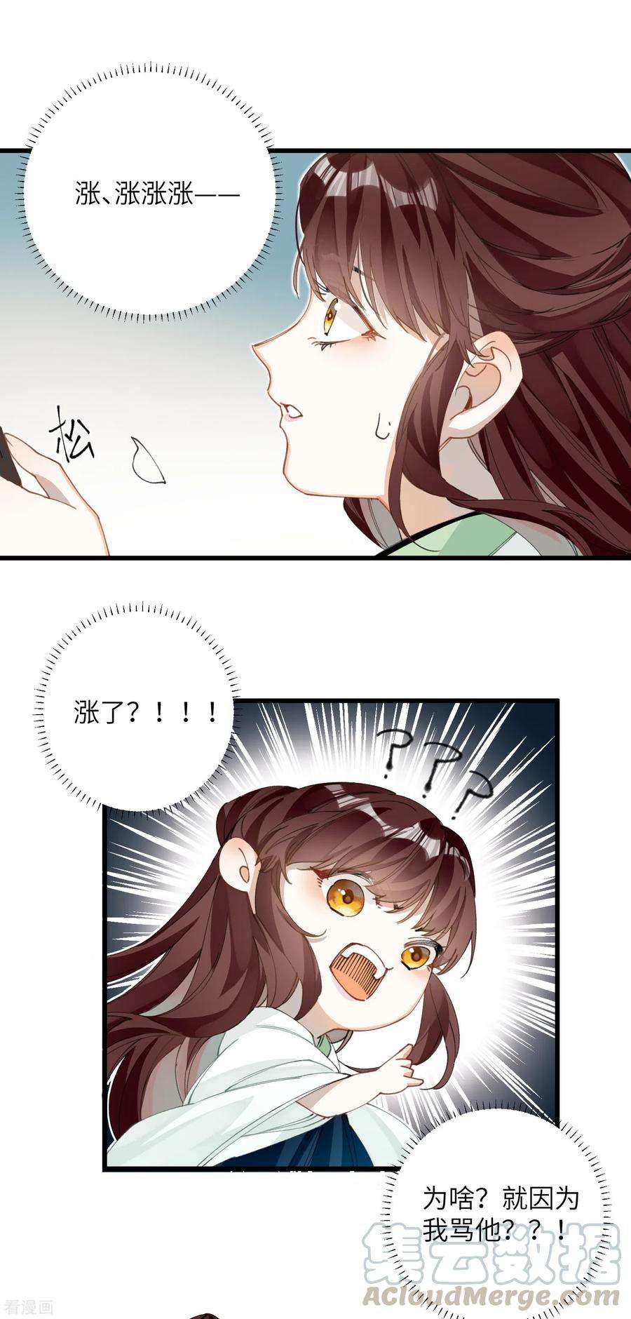炮灰公主想苟到最后24话 首次上涨的好感度