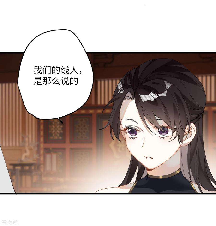 炮灰公主想苟到最后25话 真心换真心