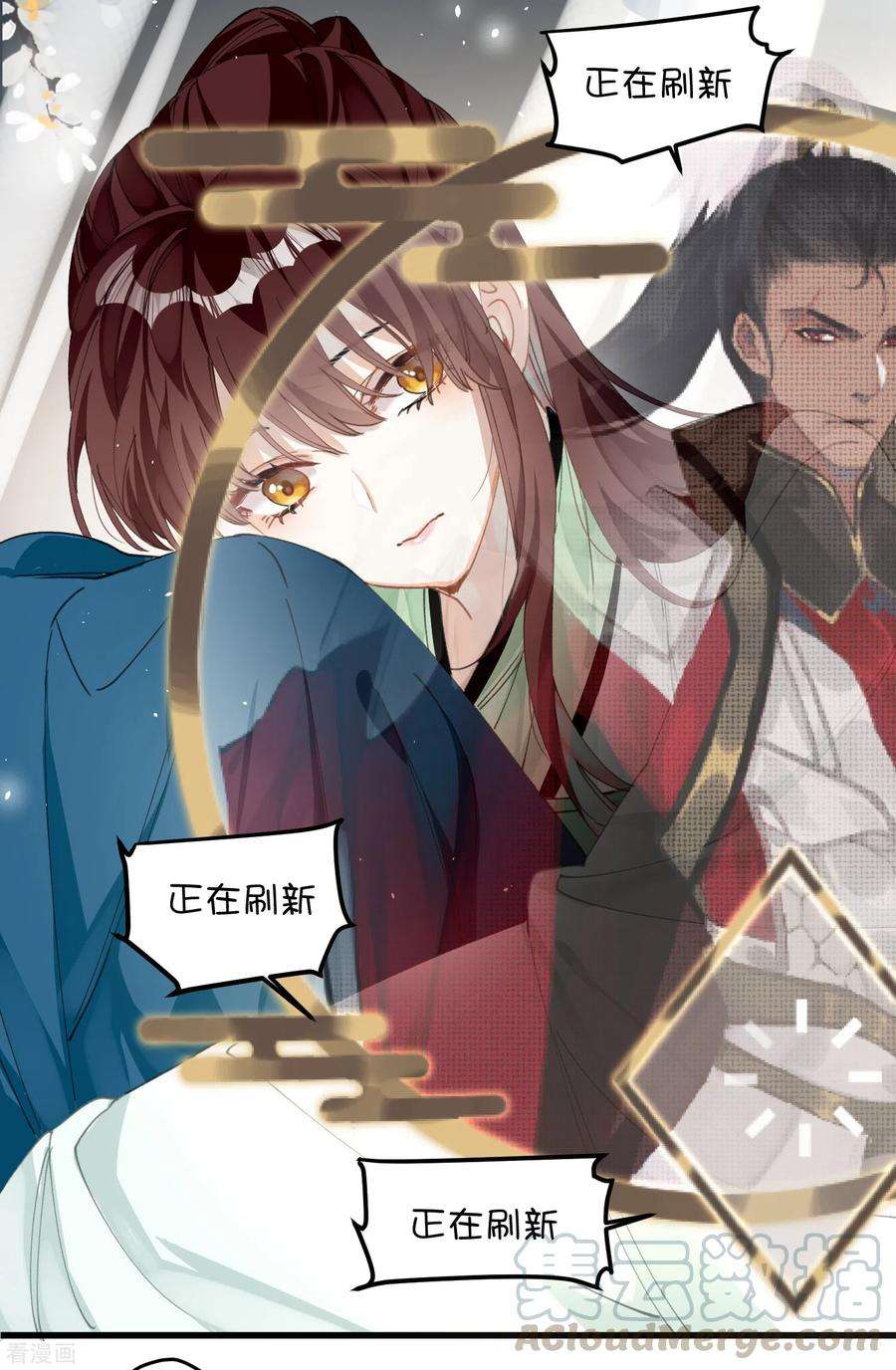炮灰公主想苟到最后25话 真心换真心