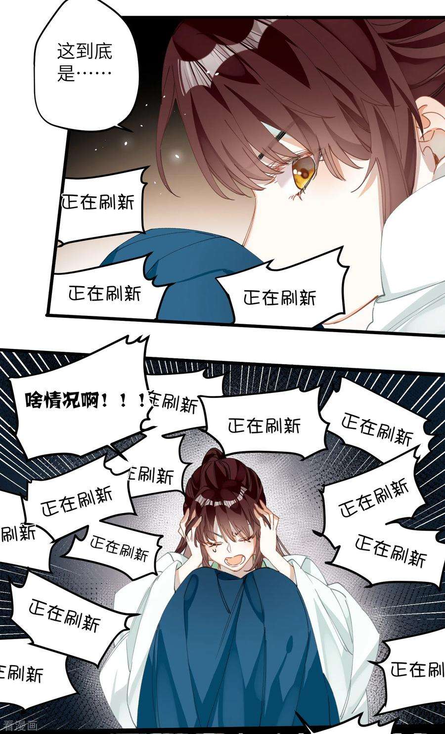 炮灰公主想苟到最后25话 真心换真心