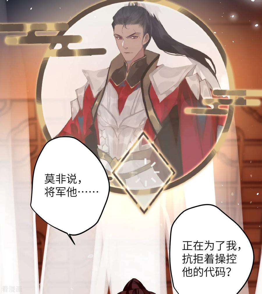 炮灰公主想苟到最后25话 真心换真心
