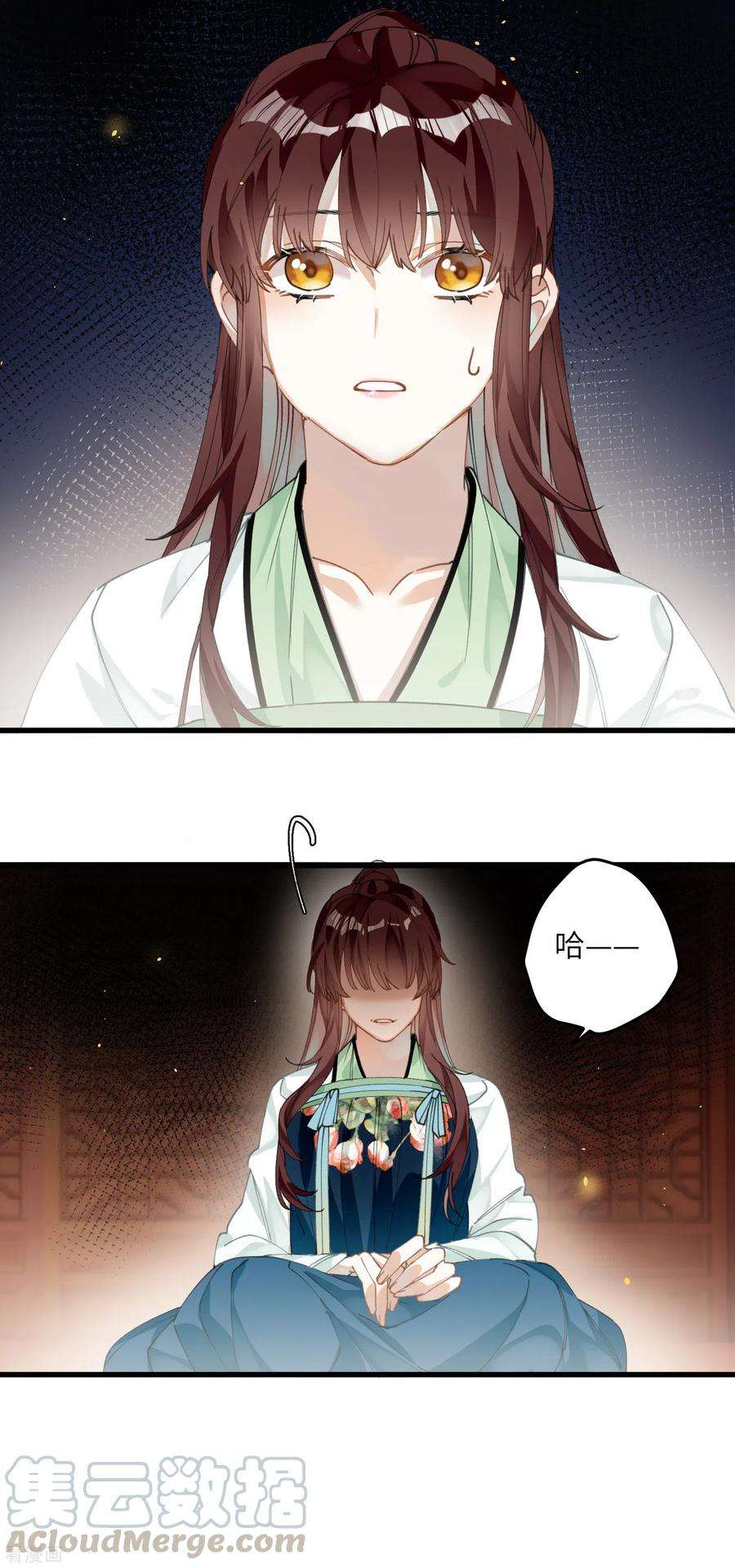 炮灰公主想苟到最后25话 真心换真心