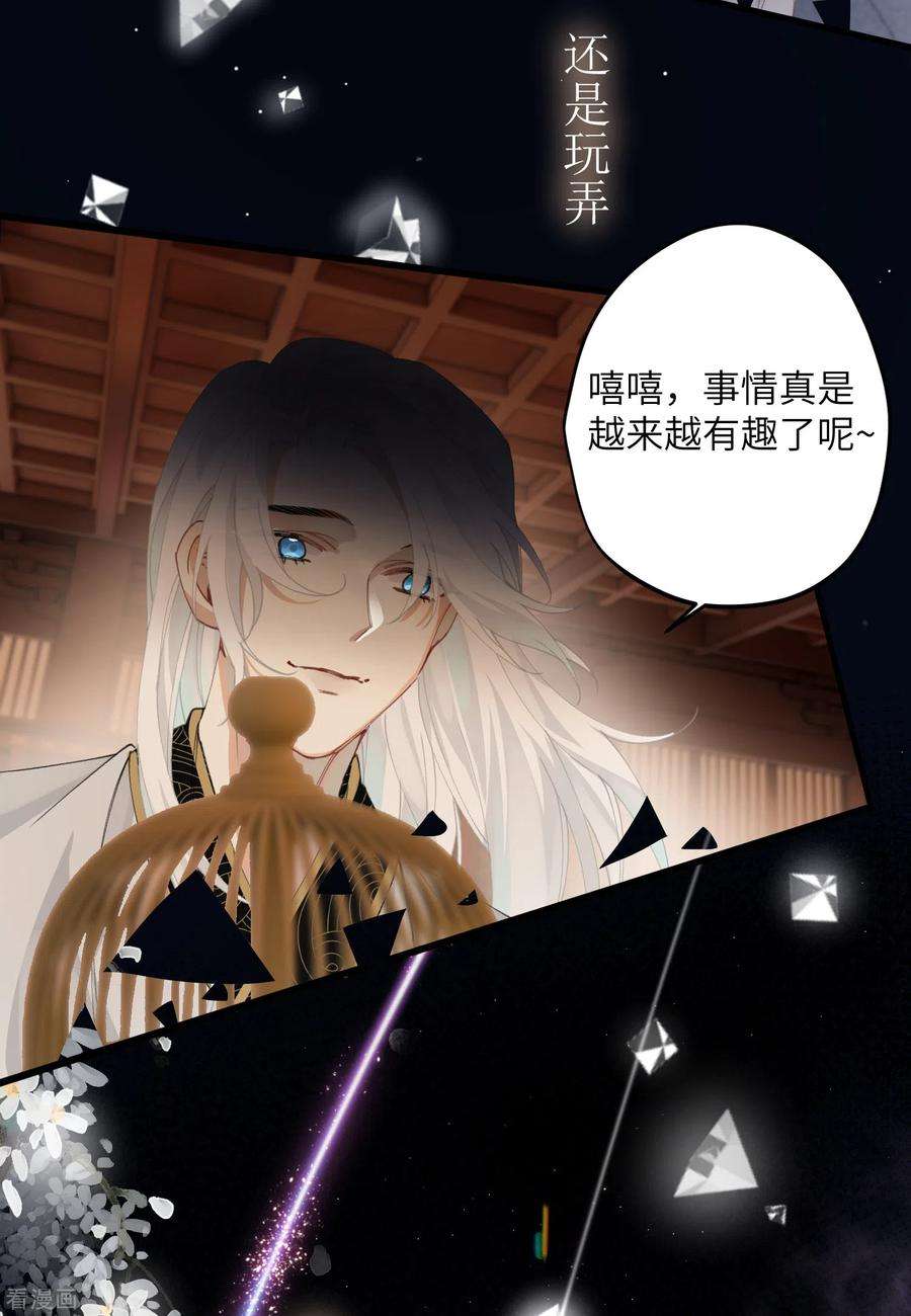 炮灰公主想苟到最后25话 真心换真心