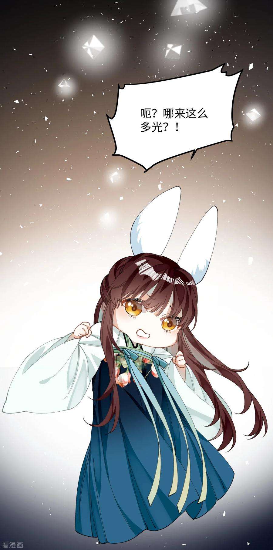 炮灰公主想苟到最后25话 真心换真心