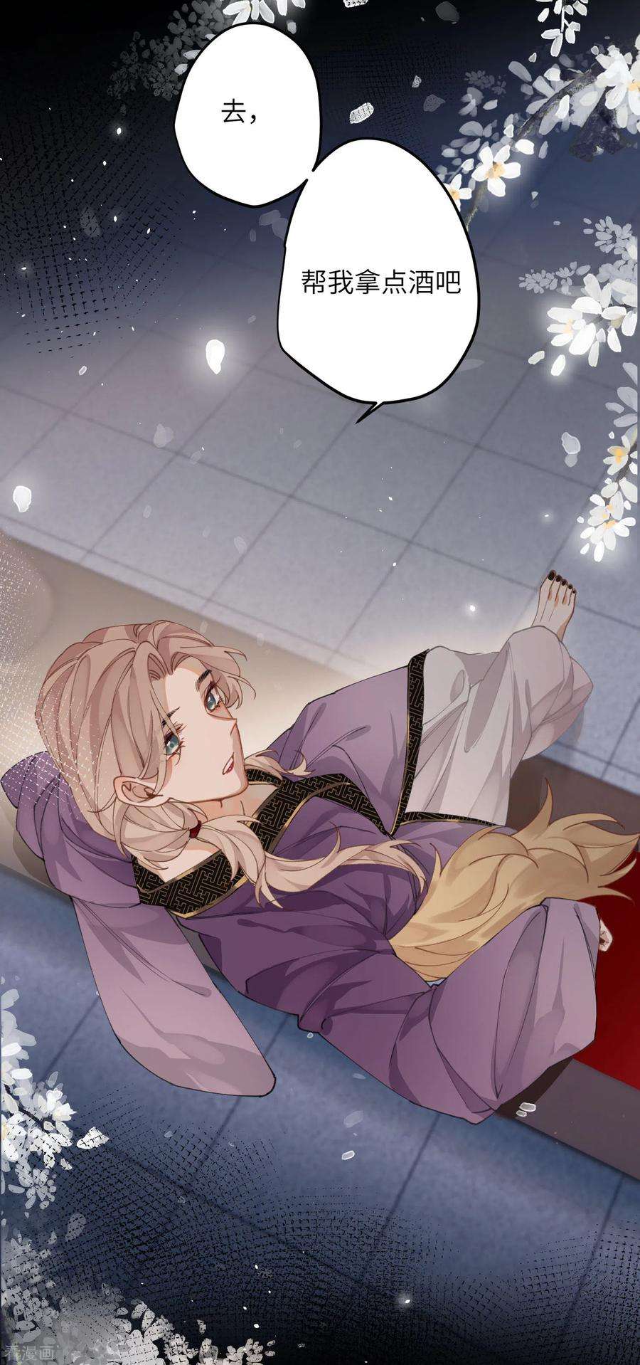 炮灰公主想苟到最后25话 真心换真心