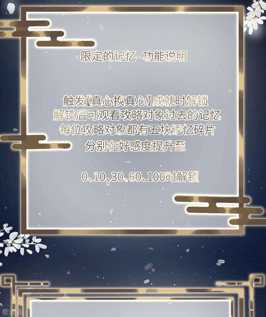 炮灰公主想苟到最后25话 真心换真心