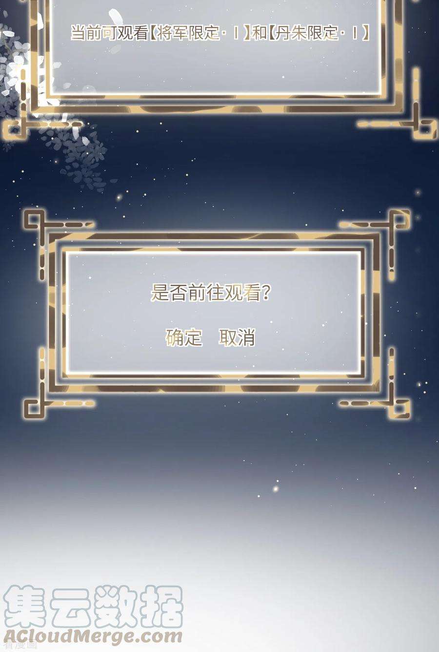 炮灰公主想苟到最后25话 真心换真心