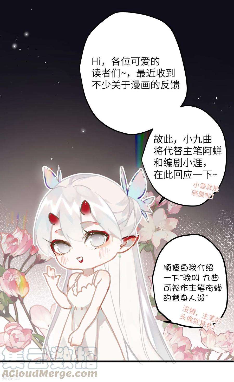 炮灰公主想苟到最后25话 真心换真心