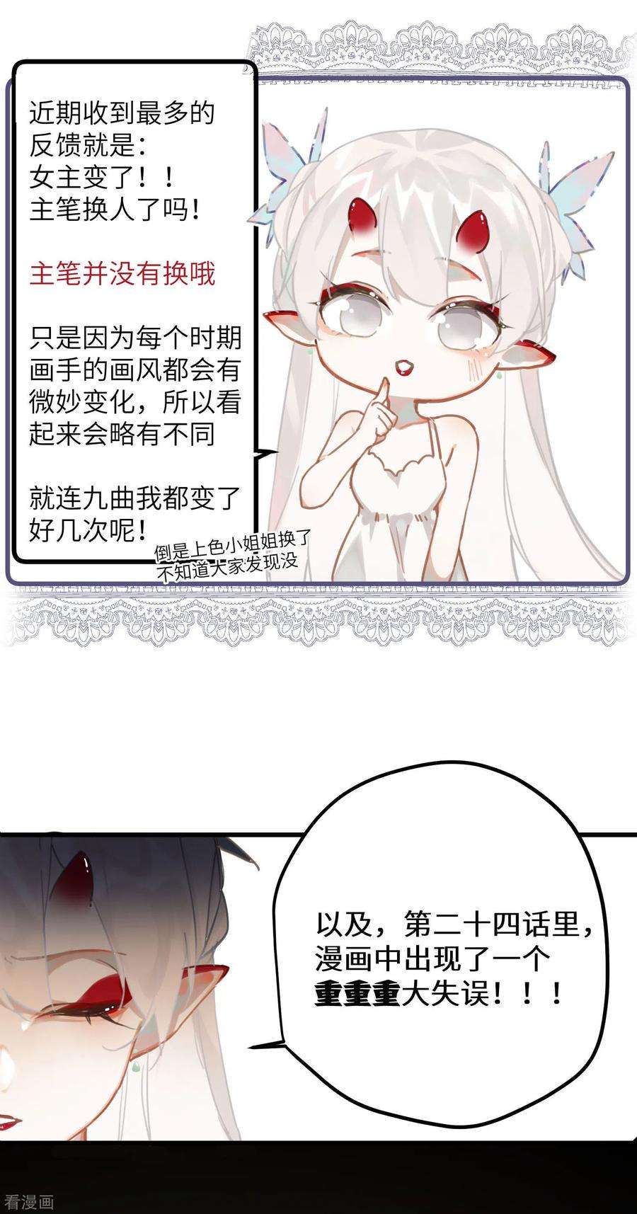 炮灰公主想苟到最后25话 真心换真心
