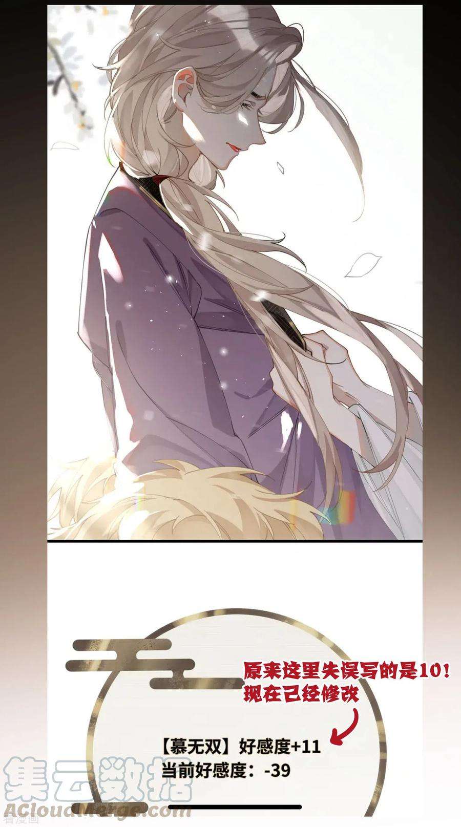 炮灰公主想苟到最后25话 真心换真心