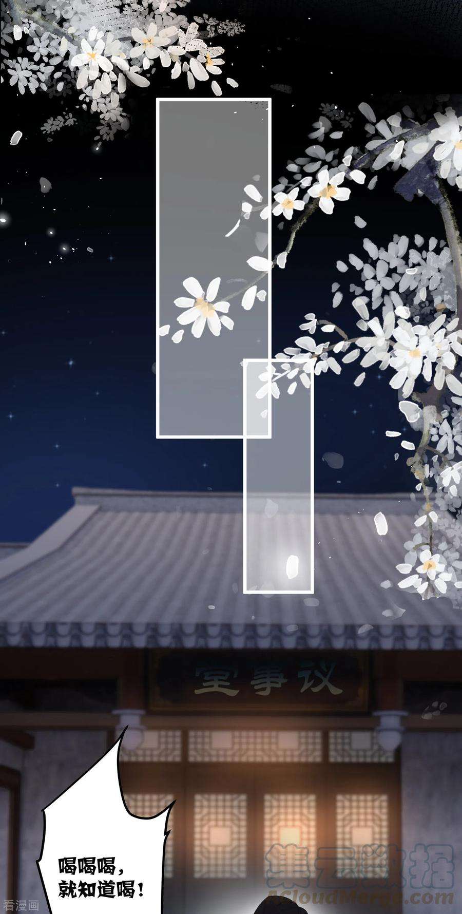 炮灰公主想苟到最后25话 真心换真心
