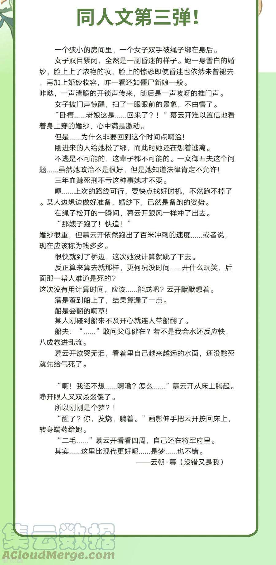 炮灰公主想苟到最后25话 真心换真心