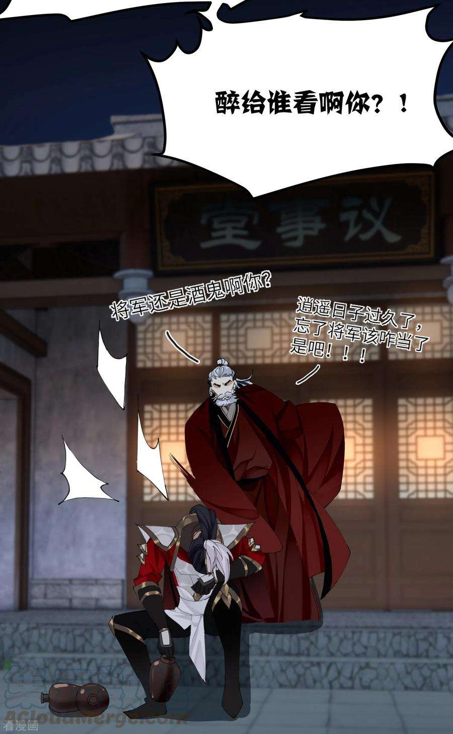 炮灰公主想苟到最后25话 真心换真心