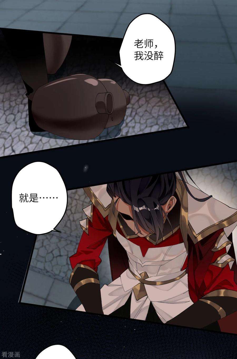 炮灰公主想苟到最后25话 真心换真心
