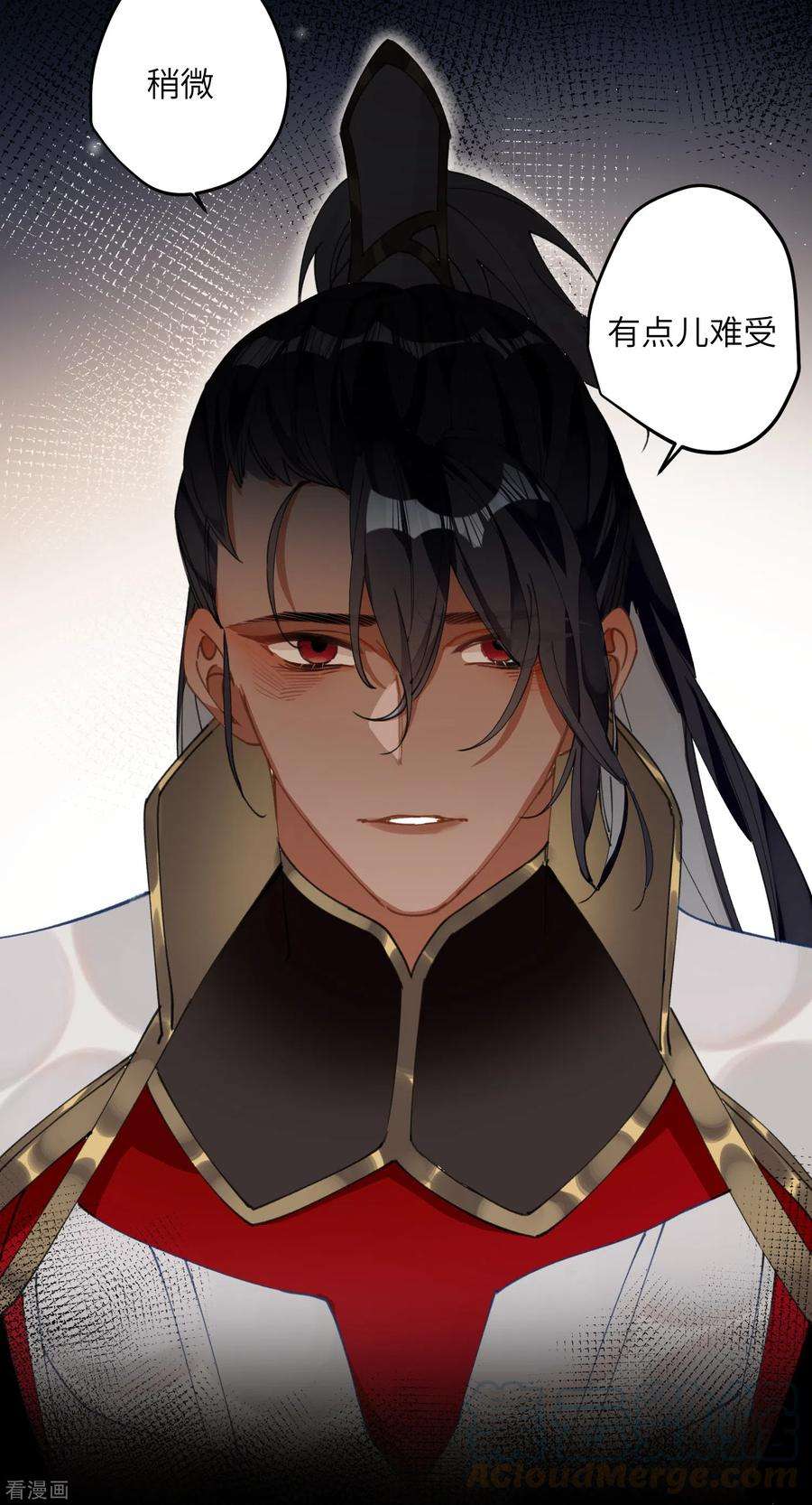 炮灰公主想苟到最后25话 真心换真心