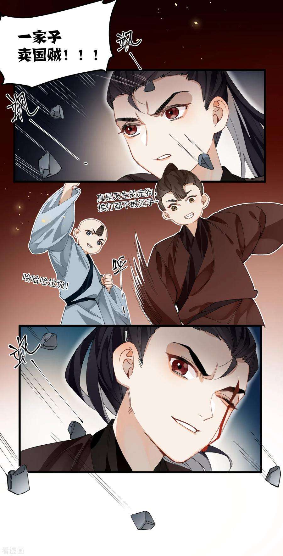 炮灰公主想苟到最后26话 隐忍的夙愿