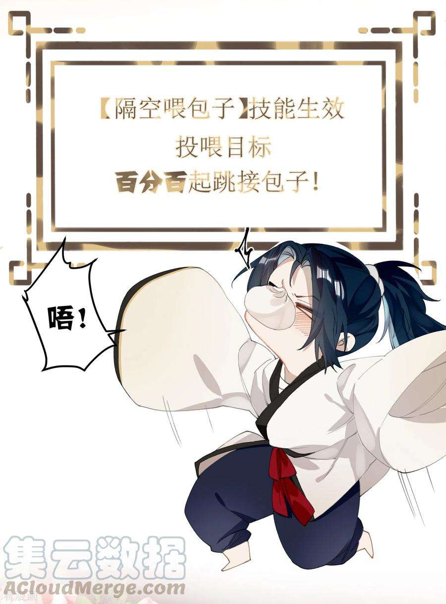炮灰公主想苟到最后27话 囚禁，还是保护？