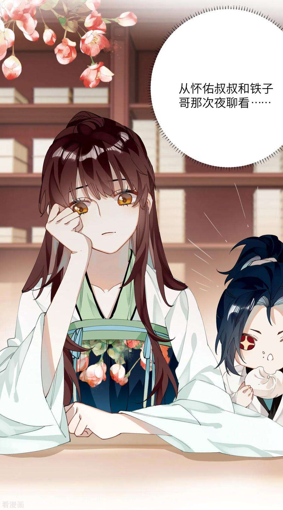 炮灰公主想苟到最后27话 囚禁，还是保护？